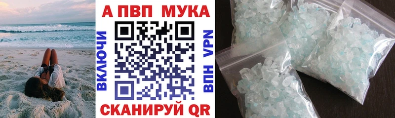 blacksprut сайт  Павловск  Alpha-PVP Crystall  закладки 