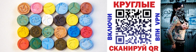 Экстази Cube  что такое наркотик  Павловск 