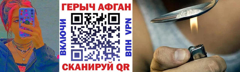 ГЕРОИН белый  мега как войти  Павловск 