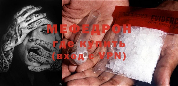 мефедрон мука Навашино