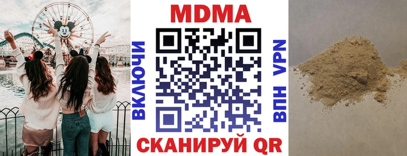 МДМА молли  МЕГА зеркало  Павловск  купить наркоту 