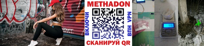 МЕТАДОН methadone  Павловск 