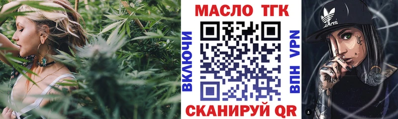 ТГК Wax  Павловск 